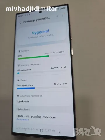 ***КАТО НОВ*** Samsung S23 Ultra 512GB - KNOX OFF, снимка 3 - Samsung - 55443668