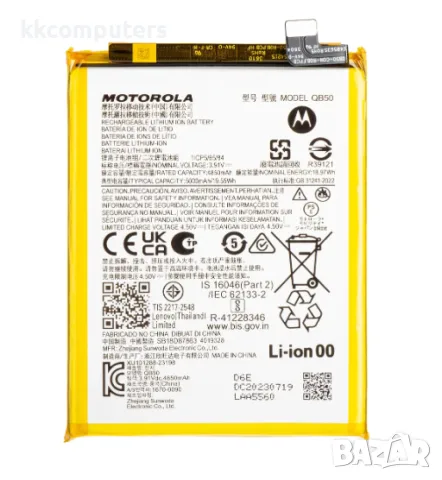 Батерия за Motorola QB50 Moto G84 (Premium) Баркод : 142191
