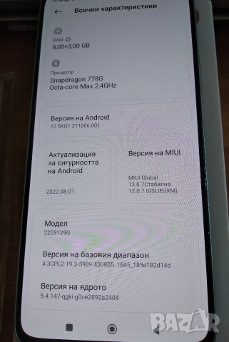 Xiaomi 12 lite, снимка 3 - Xiaomi - 54342763