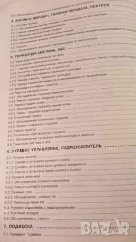 Ръководство за Škoda Felicia 1.3, 1.3i, 1.6i, 19D LX, GLX, SLX - Руководство по ремонту, снимка 5 - Специализирана литература - 54376864