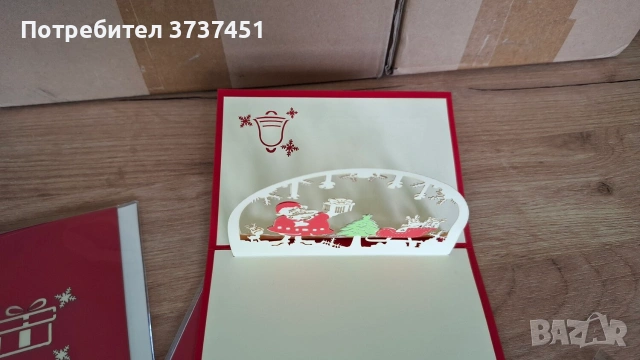 3Д Коледни картички, снимка 4 - Коледни подаръци - 55123782