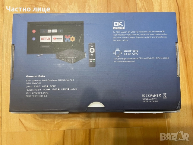 Android TV Box - Z8 Pro, снимка 2 - Приемници и антени - 55051877