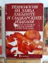 ЛОТ Сладкарство, снимка 7