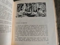 Продавам книга " Güzel Masallar“ (Красиви приказки, снимка 7