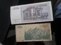 лот от 2 броя банкноти Югославия, БЕЗ СЕРИЙНИ НОМЕРА!, снимка 3