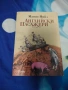 Запазени/нови книги , снимка 9
