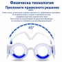  Интелигентни очила против прилошаване, снимка 2