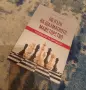 Шахматна книга: „По пътя на шахматното майсторство“ – Стефан Сергиев (За напреднали) / Книгомания, снимка 1