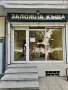 Продава/Дава под наем МАГАЗИН, гр. Пазарджик, Център, Без посредник, снимка 1