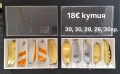 Руски блесни-Таурагскай завод-70те години, снимка 5