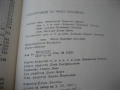 Справочник по фина керамика, снимка 14