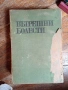 Стари книги по медицина, вътрешни болести, снимка 1
