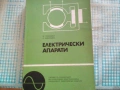 продавам стари помагала за ученици по различни предмети, снимка 12