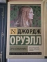 Книги на руски език , различни, снимка 7