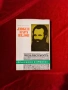 Исторически книги , снимка 2