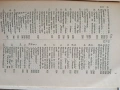Пловдивъ въ своето минало и настояще 1926г , снимка 11
