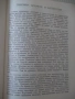 Книга "Октавиан Август - Александер Кравчук" - 272 стр., снимка 5