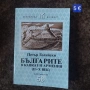 нови намалени книги, снимка 4
