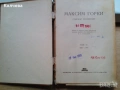 продавам стари книги всяка по 4 лв. , снимка 13