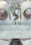 Клещи за кербоване кримпващи * 5 броя * 110-150м2, снимка 2