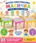 Детска пластмасова масичка с българската азбука, цифри от 1до 10, снимка 1