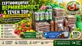 🪱 GROW NATURALLY WITH CERTIFIED VERMICOMPOST & LIQUID WORM FERTILIZER 🌱, снимка 4