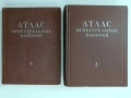 Атлас на огнестрелните ранения ( том 2 и 3), снимка 1