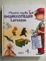 Нови детски книжки , снимка 18
