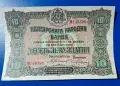 Стара Банкнота 10 лева 1917 година България злато, снимка 1