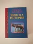 Нови и запазени книги -50% - различни жанрове!, снимка 1