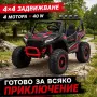Детско електрическо бъги 4×4 с дистанционно, LED, USB и MP3 – 4 мотора, снимка 6