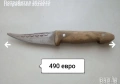 Стари ножове и сатър , снимка 8