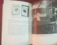 Справочник - индустриален дизайн / Industrial Design, снимка 11