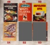 Книги -Техническа литература, Рецепти, Медицина, снимка 9