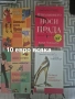 Продавам книгите , снимка 8