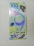 РУСКА БАНКНОТА 100 РУБЛИ , снимка 3