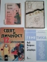 Книги. Психология. Университетски издания., снимка 7