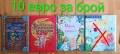 Детски книги с приказки , снимка 11