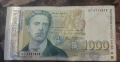 Лот от български банкноти 1951 /1996 г., снимка 15