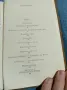 Борис Брайков - В сянката на княза , снимка 5