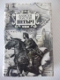 Книга "Петър I - Алексей Толстой" - 820 стр., снимка 1