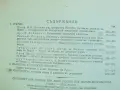 История на евреите в Западна Европа, снимка 11