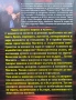 Руската магия Влад Савенков, снимка 2