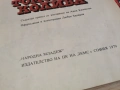 ЧИЧО ТОМОВАТА КОЛИБА-ОГРОМНА КНИГА 1105261643L1, снимка 11
