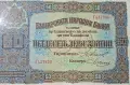 Стара Банкнота България 50 лева от 1917 г. PMG 45, снимка 3