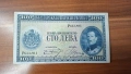 България 100 лева 1925, снимка 1