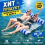 6570 Голям надуваем воден хамак за двама плаващ шезлонг, 120×130 см, снимка 1