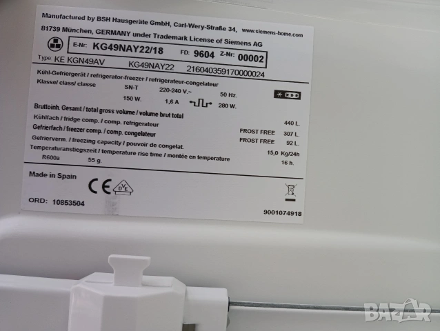 Огромен XXL комбиниран хладилник с фризер Сименс Siemens No Frost A+++ 2 години гаранция!, снимка 9 - Хладилници - 54241751