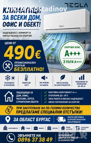Професионален монтаж на климатици, снимка 3 - Монтажи - 55590434