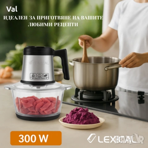 Електрически чопър Lexical LCH-1956 с 6 титаниеви ножа и стъклена купа, снимка 5 - Чопъри и пасатори - 54842464